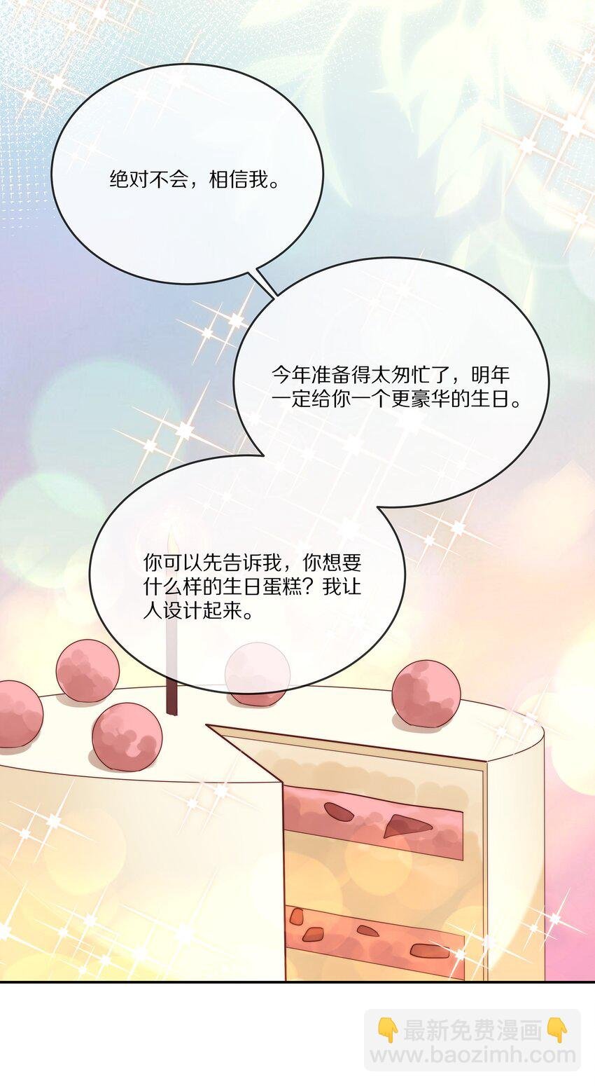 016 生日承诺