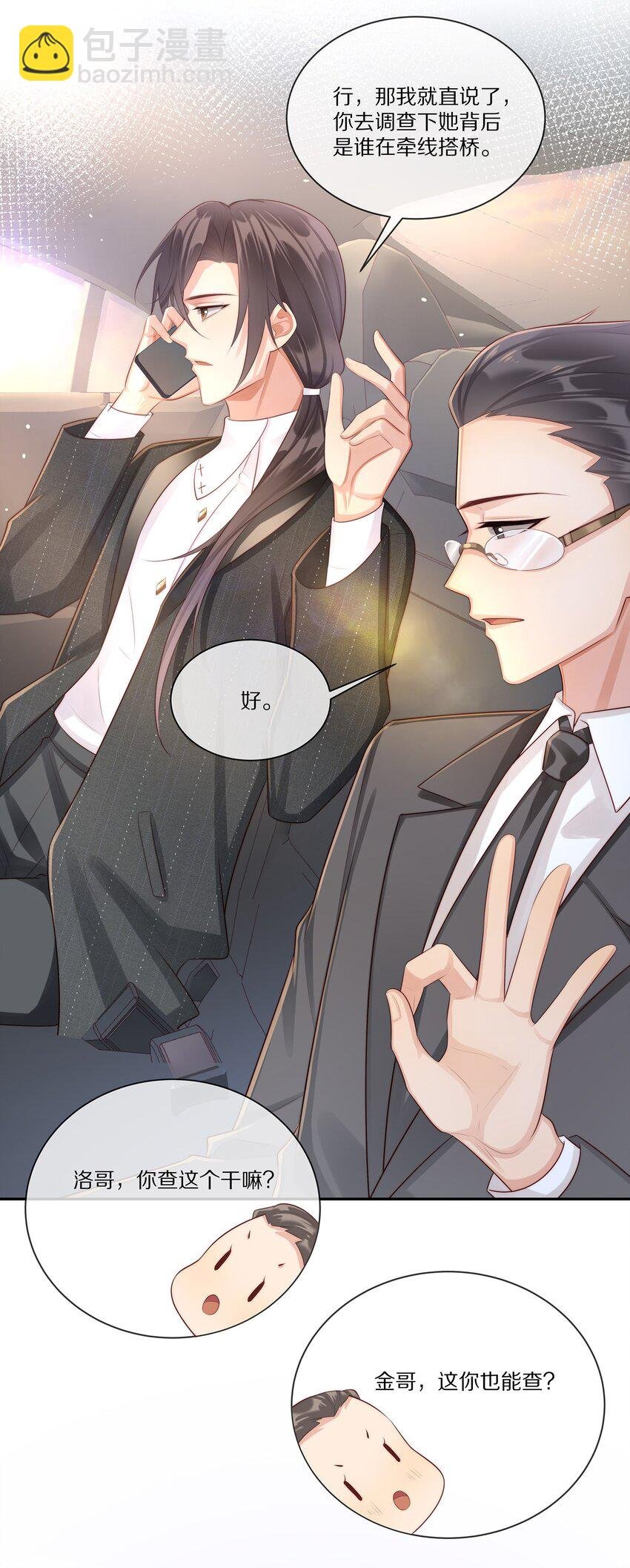 017 喜欢他吗？