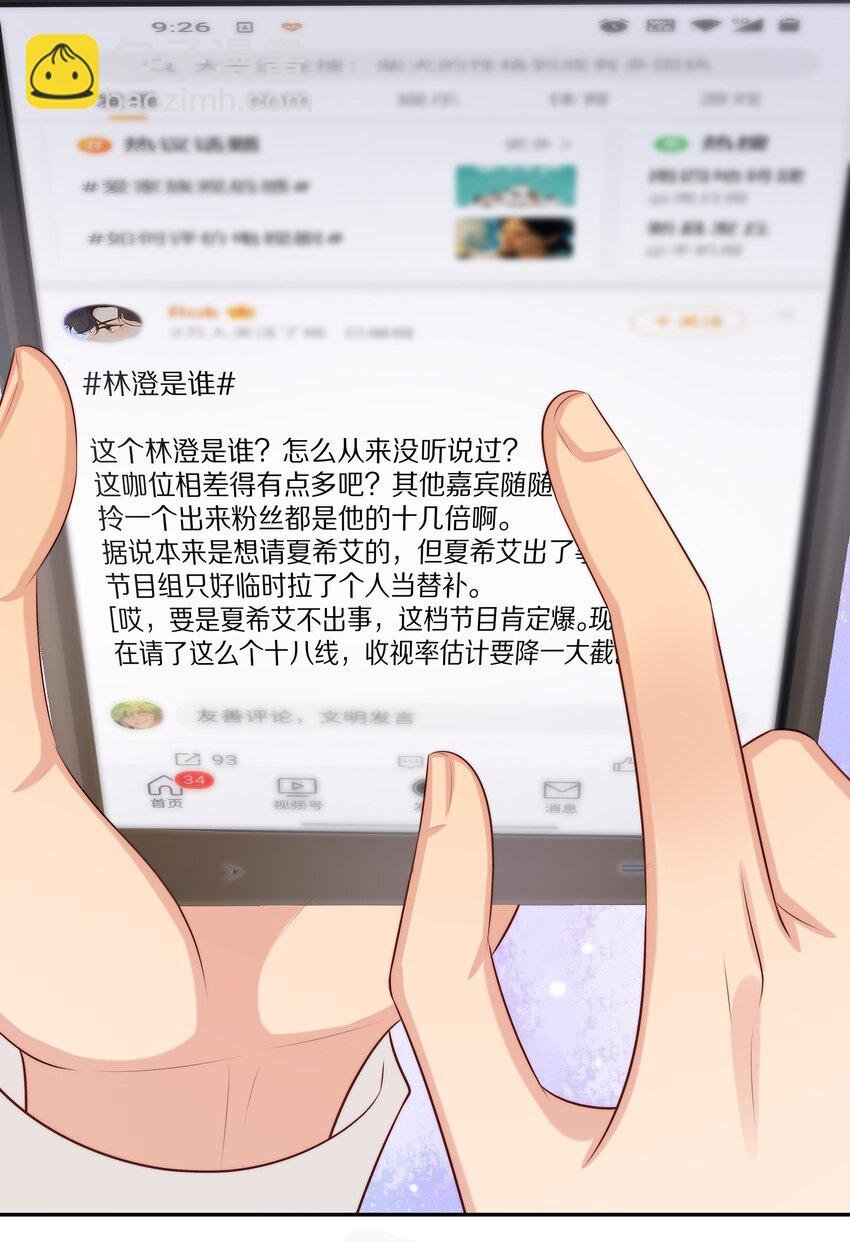 017 喜欢他吗？
