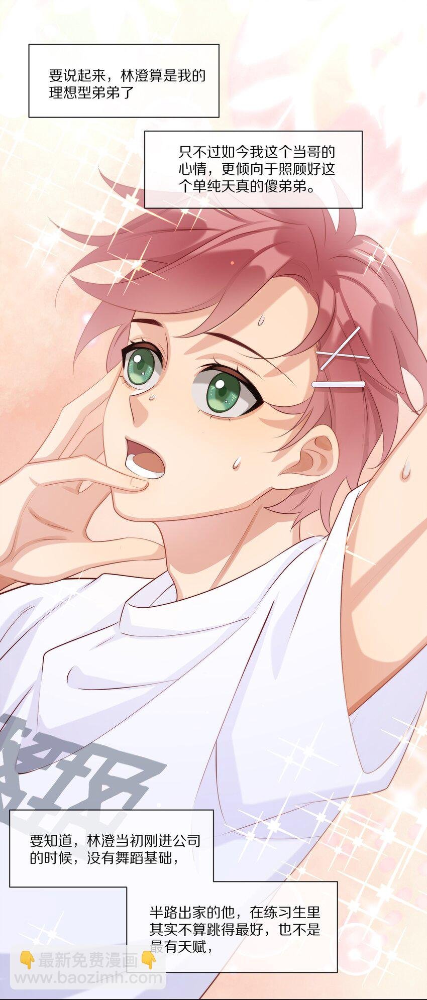 017 喜欢他吗？
