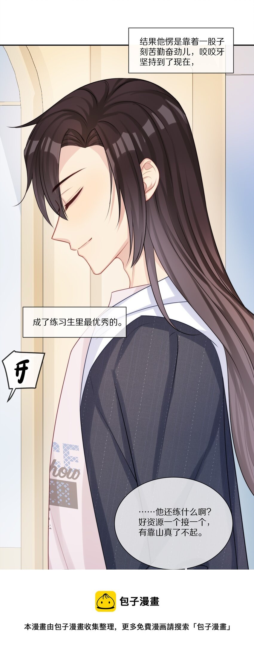 017 喜欢他吗？