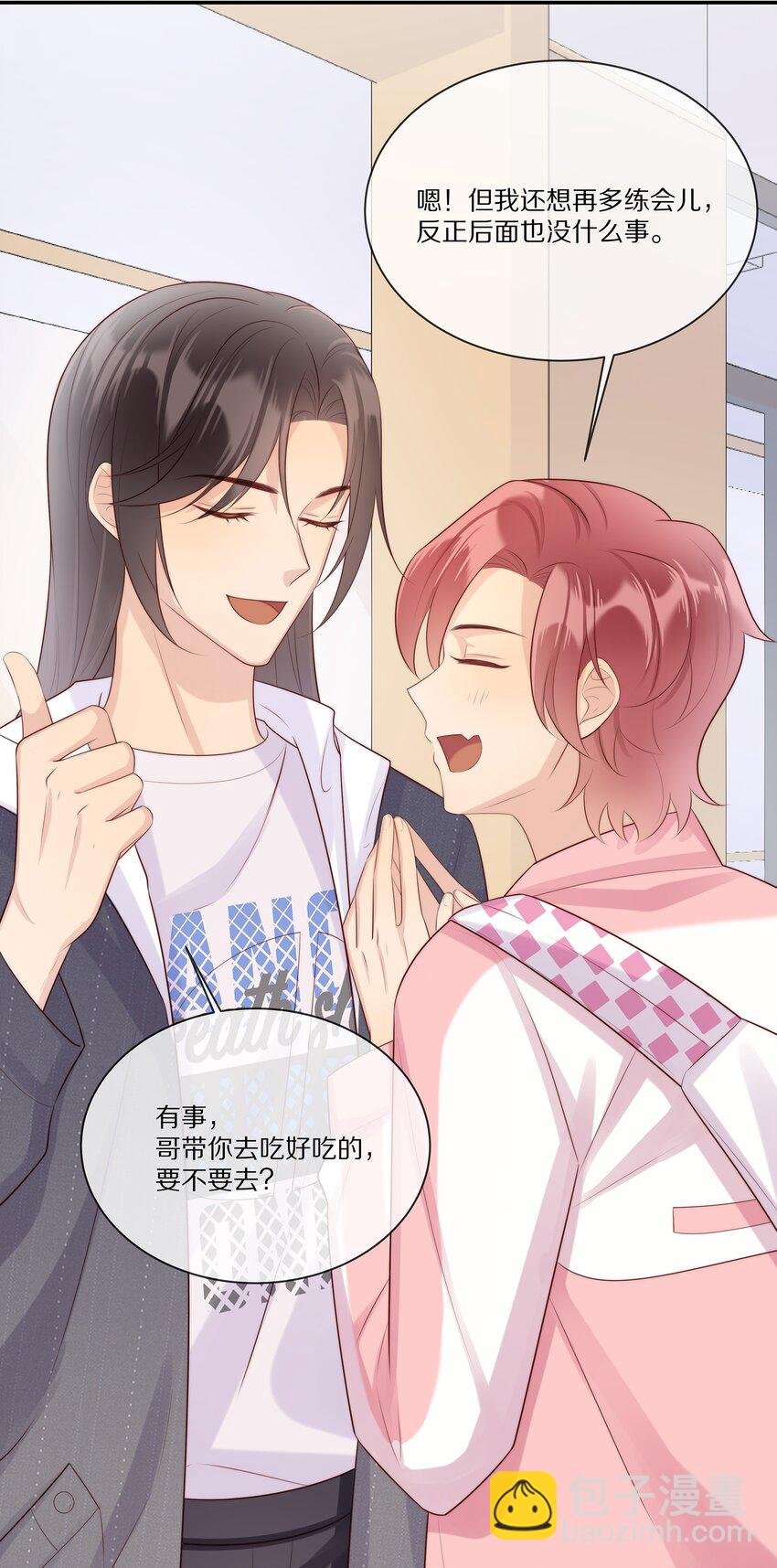 017 喜欢他吗？