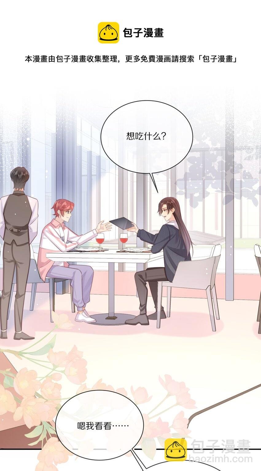017 喜欢他吗？