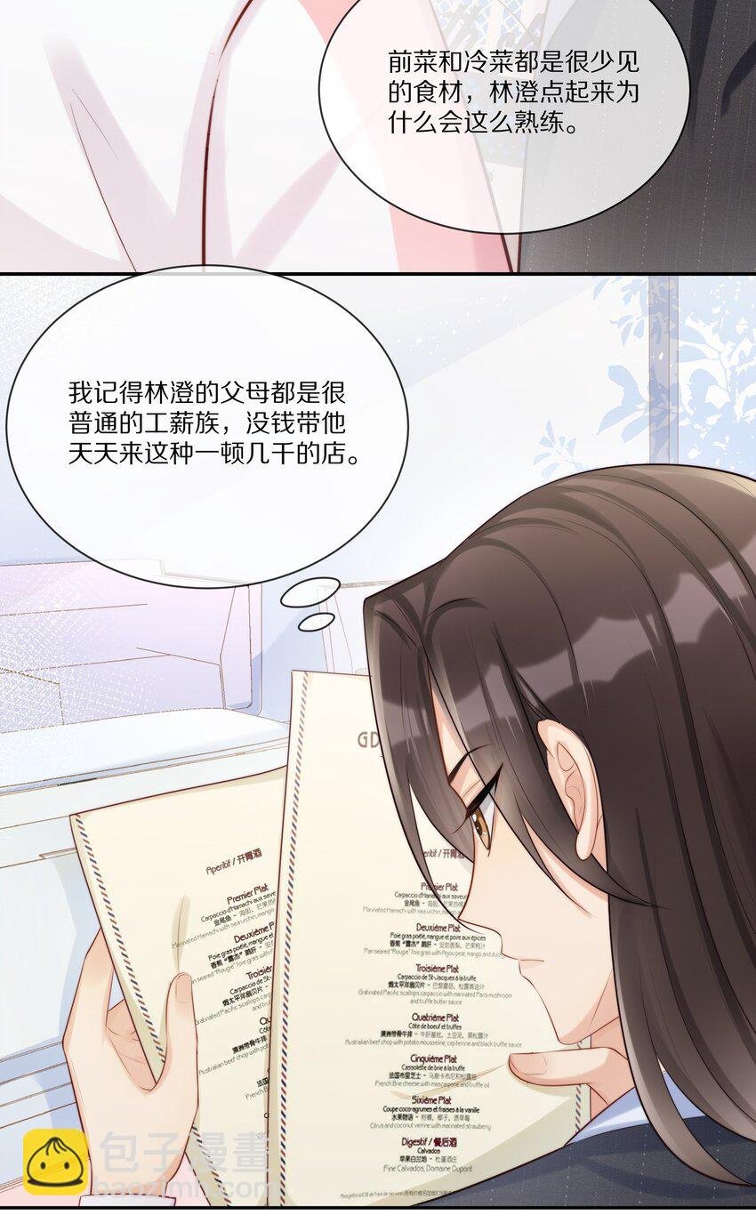017 喜欢他吗？