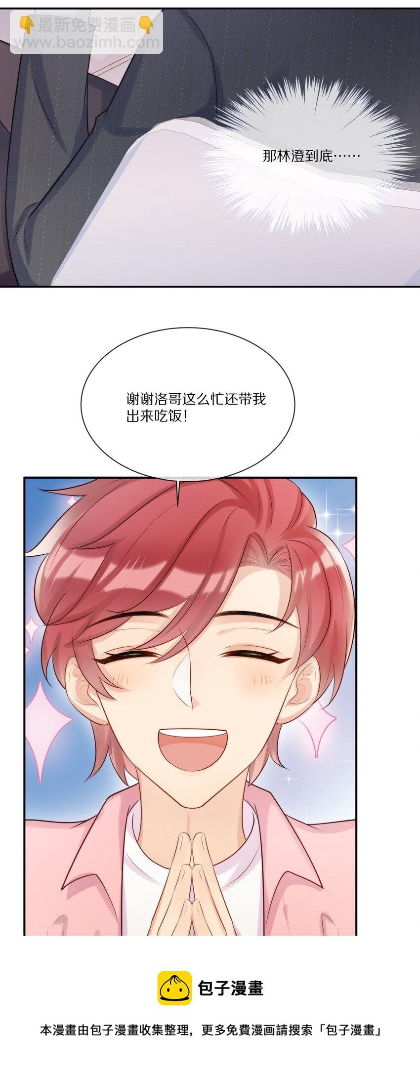 017 喜欢他吗？