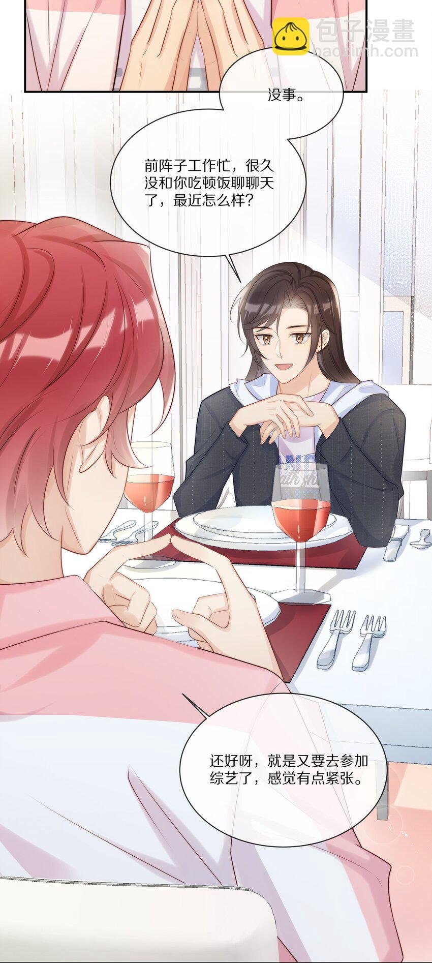 017 喜欢他吗？