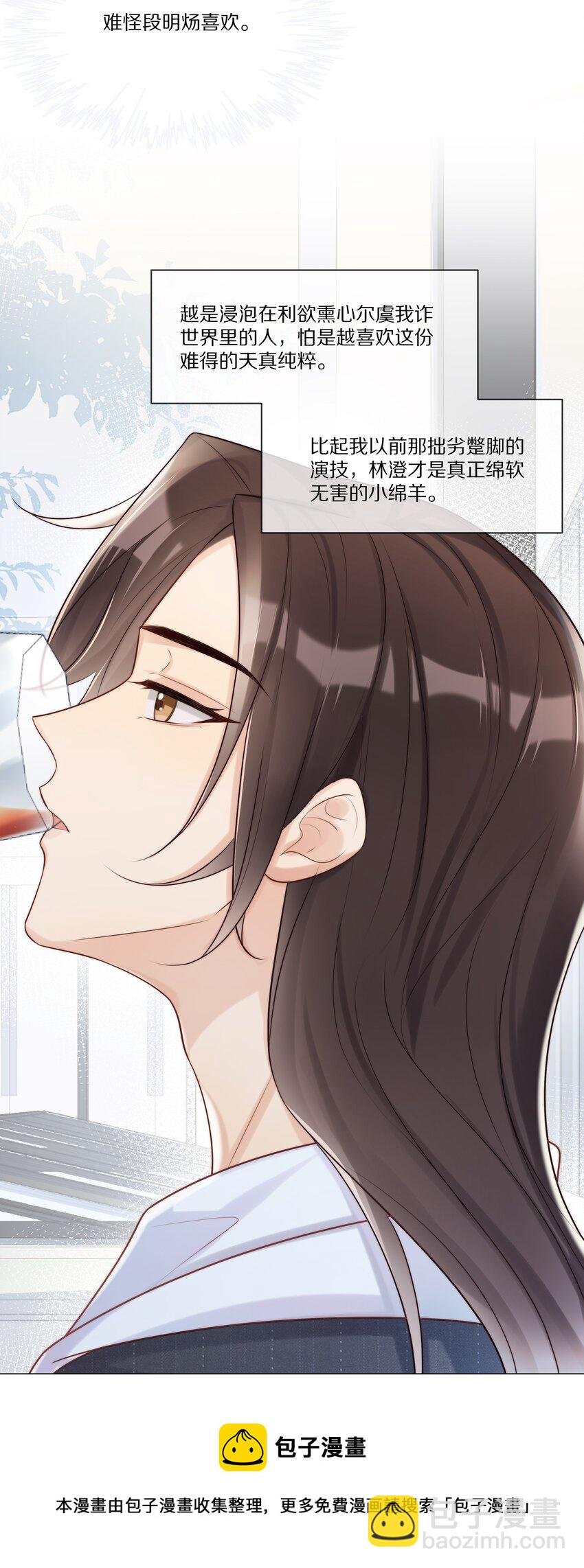 017 喜欢他吗？