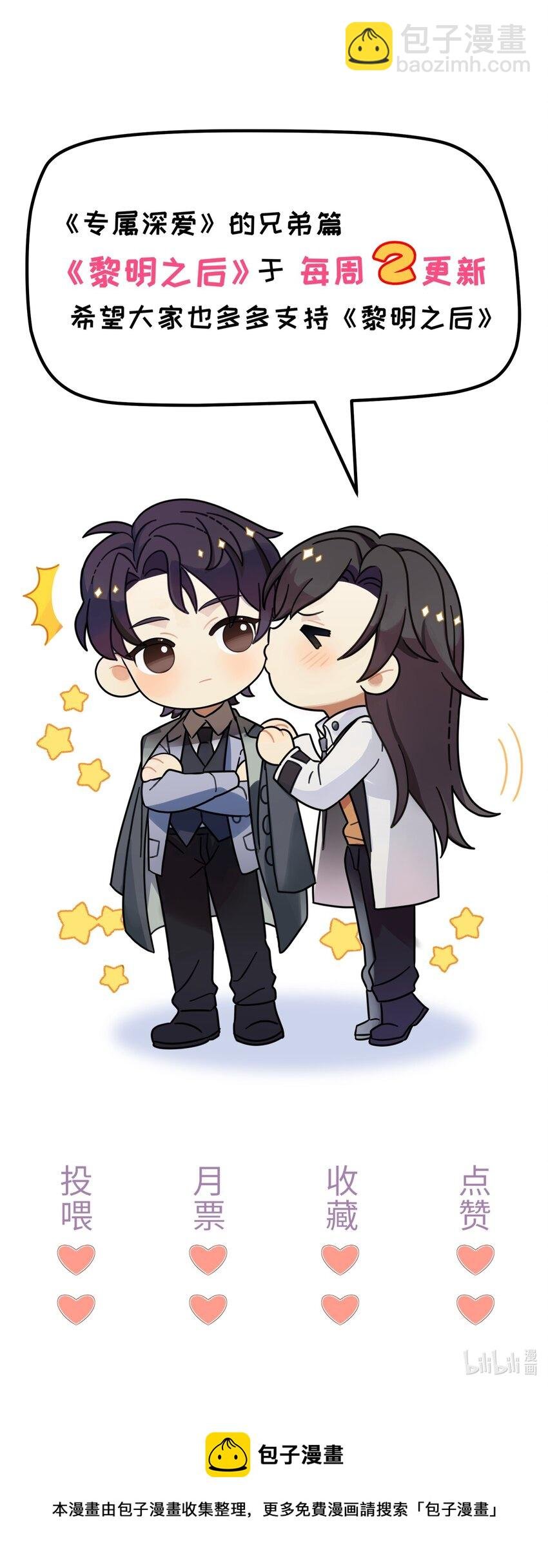 017 喜欢他吗？