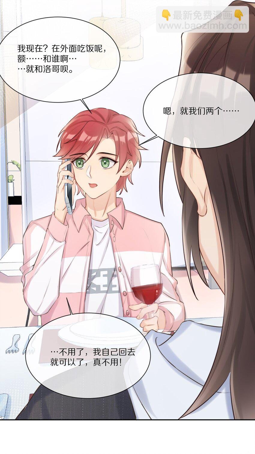 018 真想是假