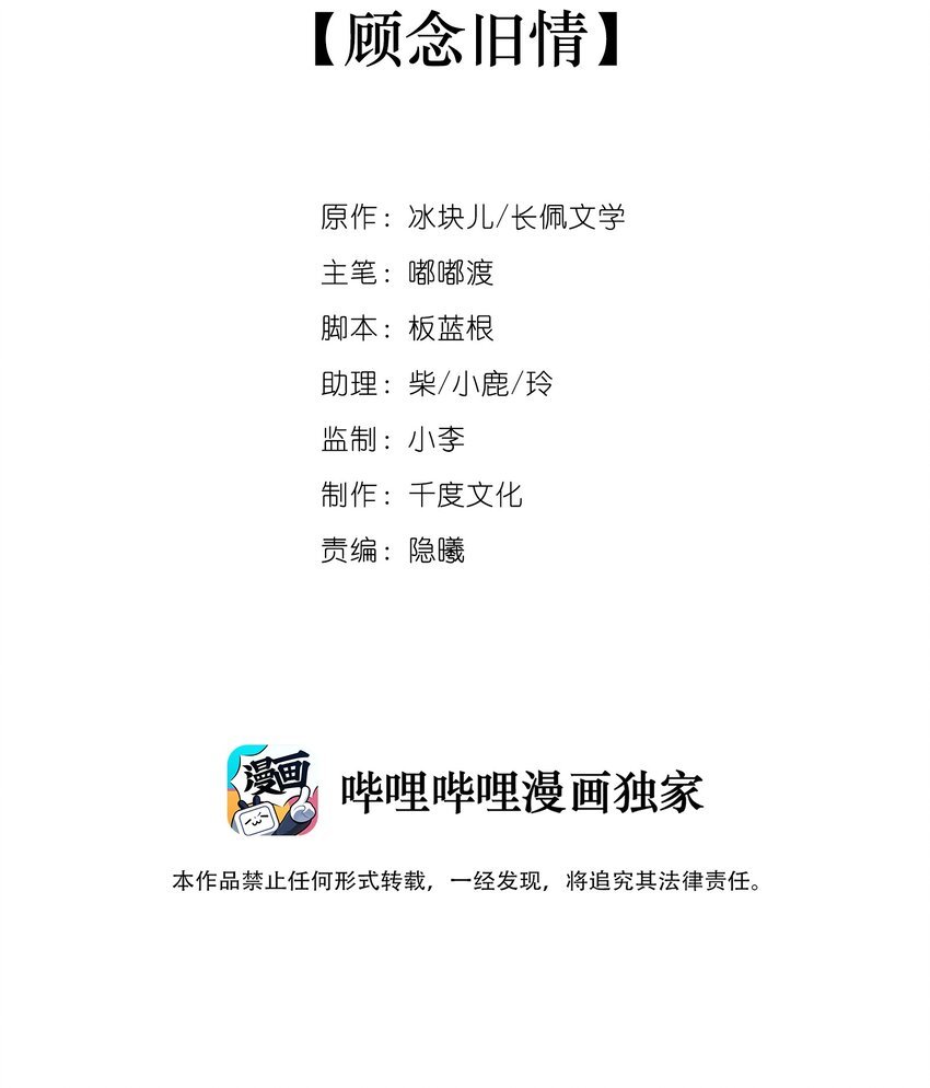 019 顾念旧情