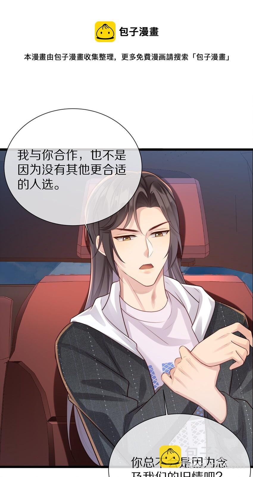 019 顾念旧情