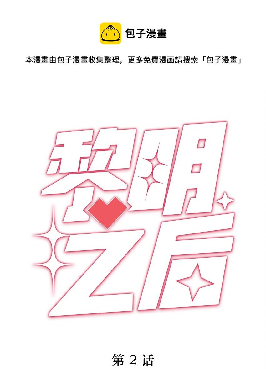 002 就算是你也不能让我服软！
