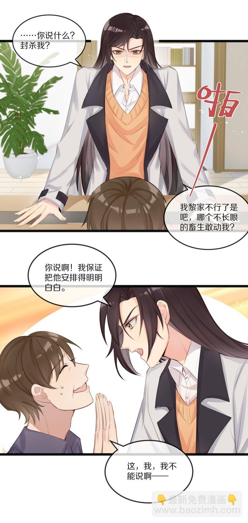002 就算是你也不能让我服软！
