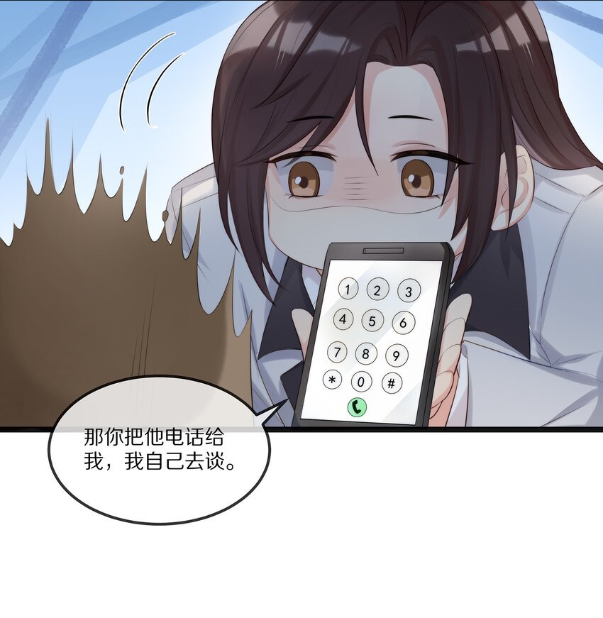 002 就算是你也不能让我服软！