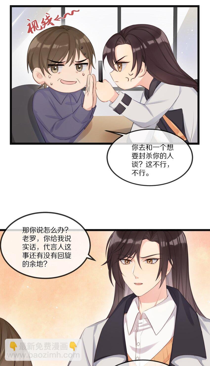 002 就算是你也不能让我服软！