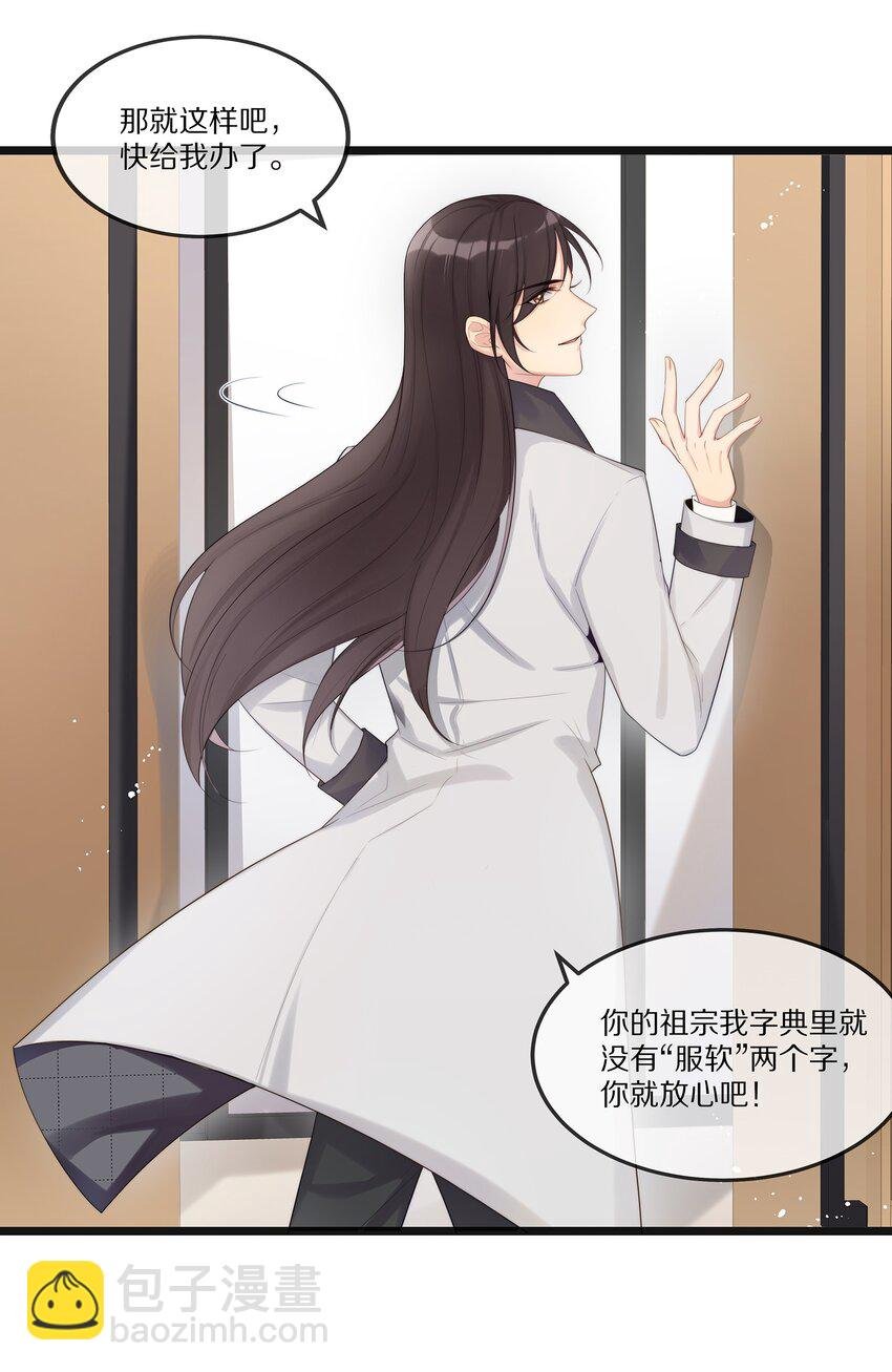 002 就算是你也不能让我服软！