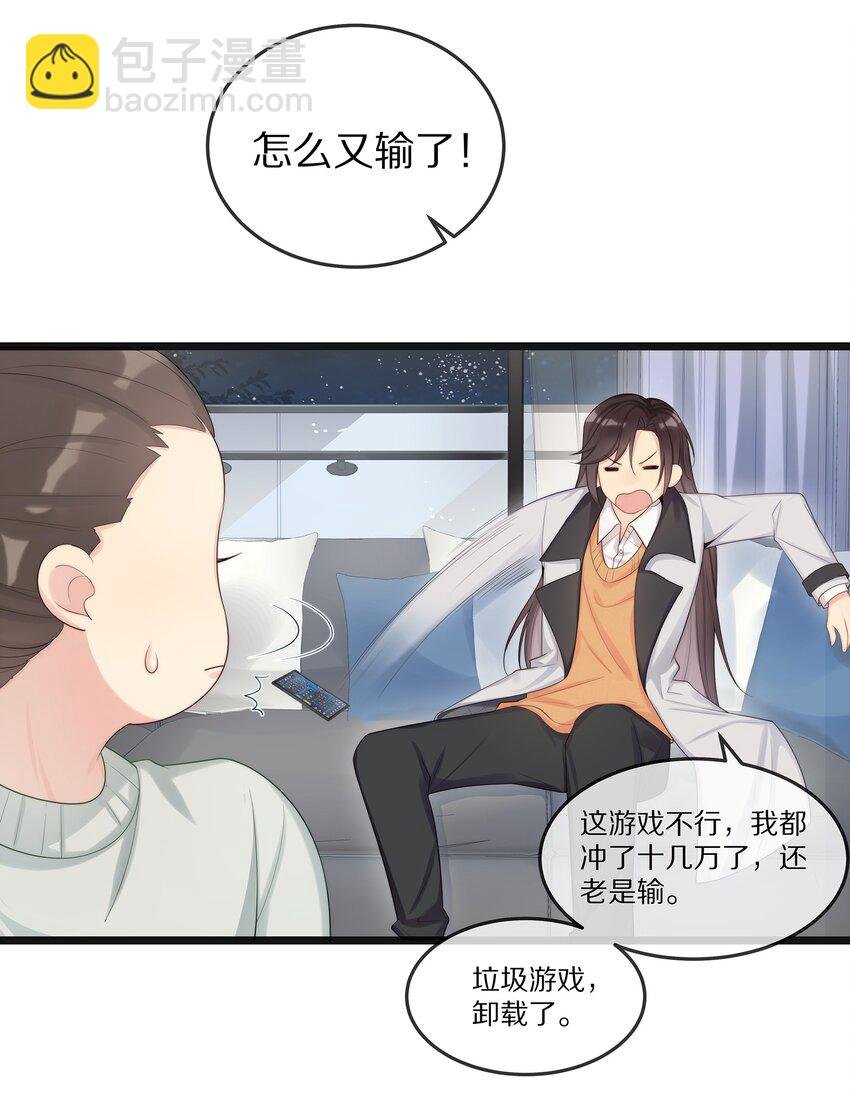 002 就算是你也不能让我服软！