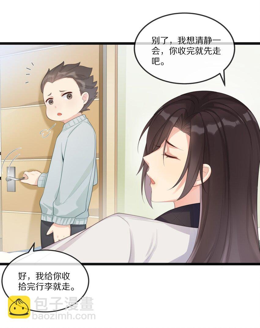 002 就算是你也不能让我服软！