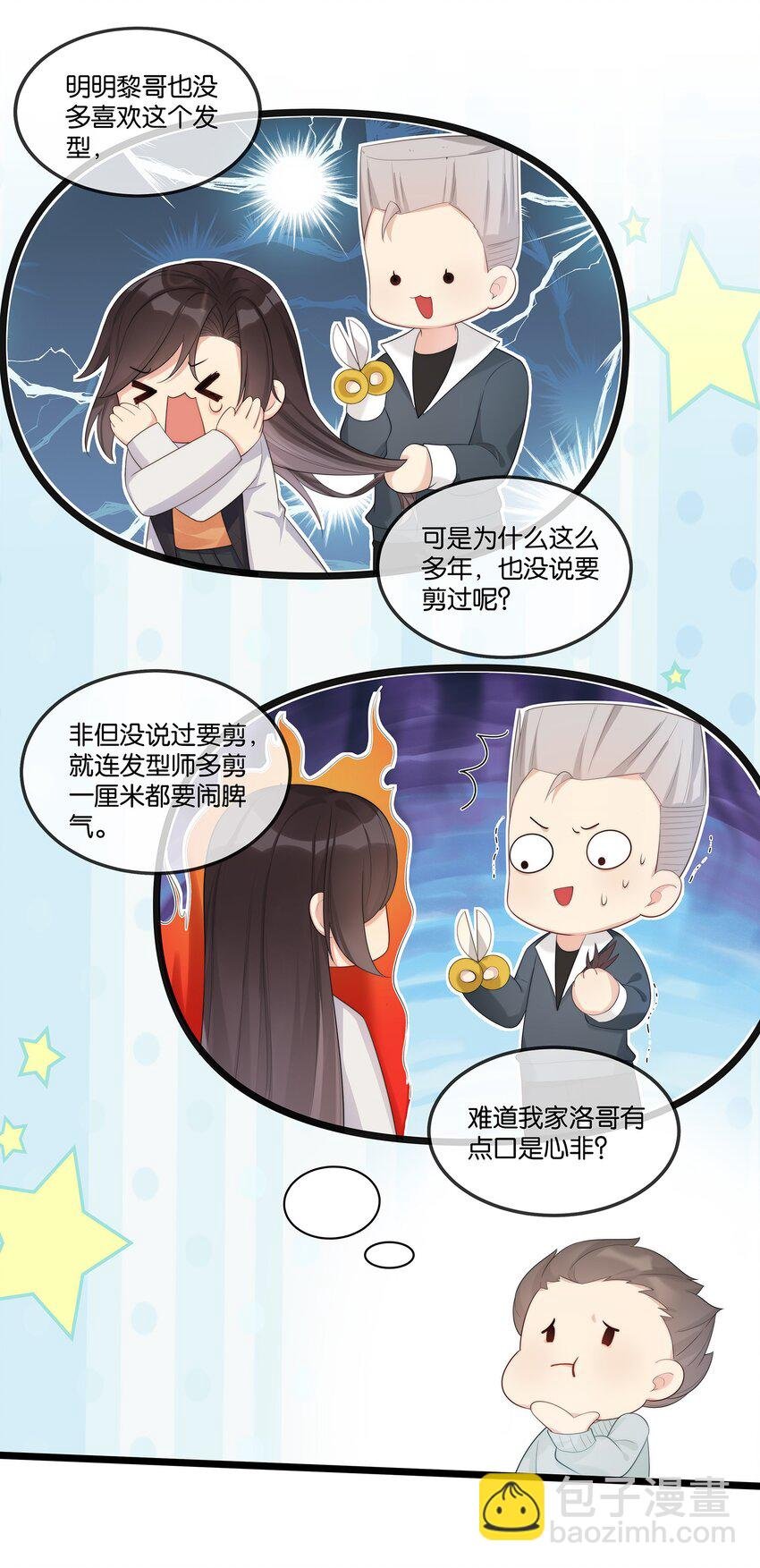 002 就算是你也不能让我服软！