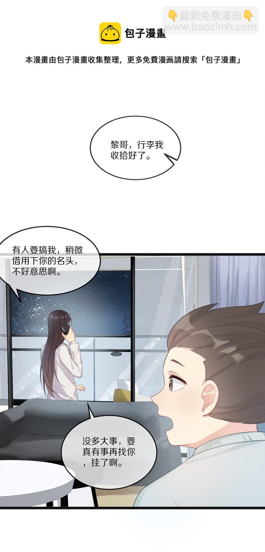 002 就算是你也不能让我服软！