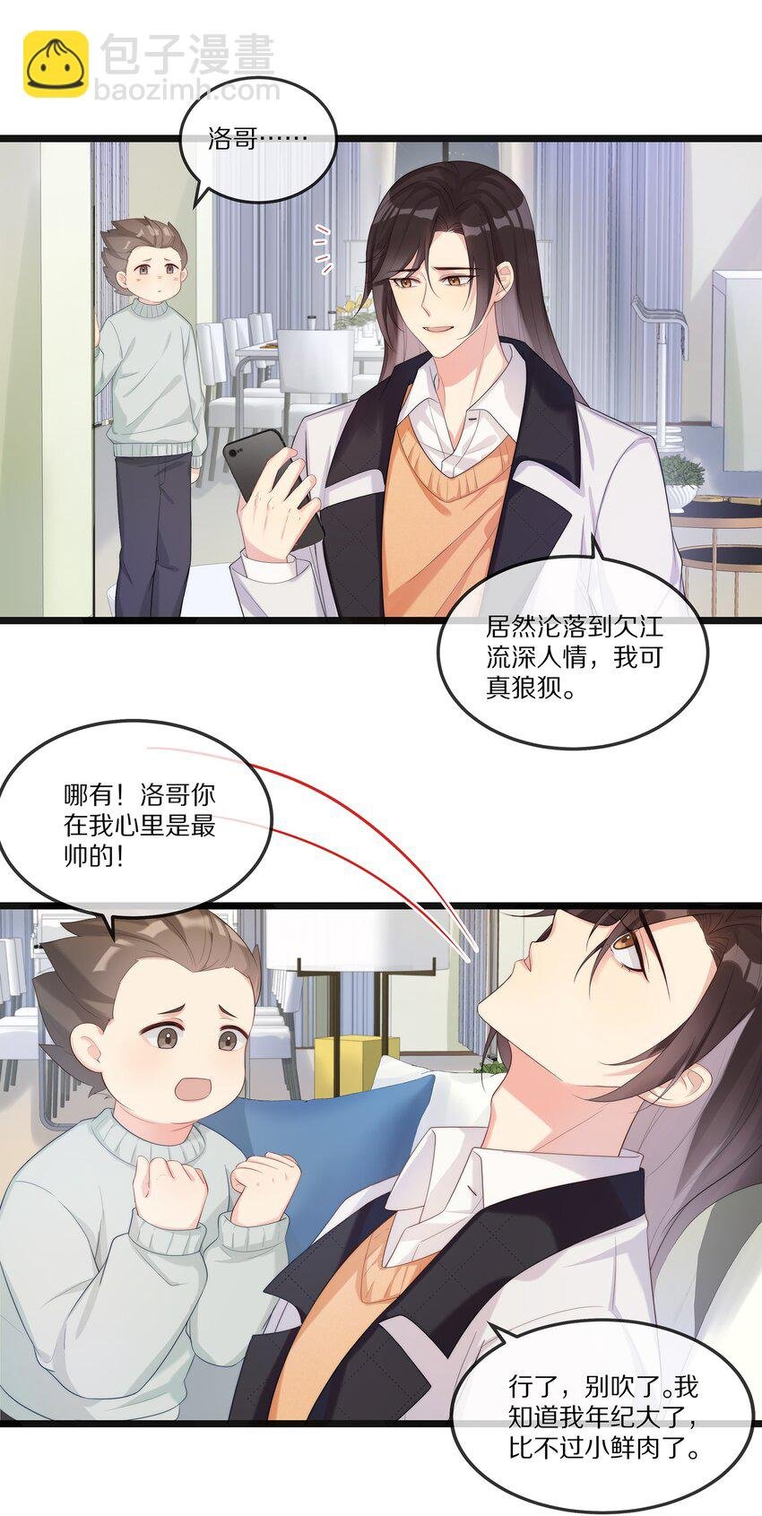 002 就算是你也不能让我服软！
