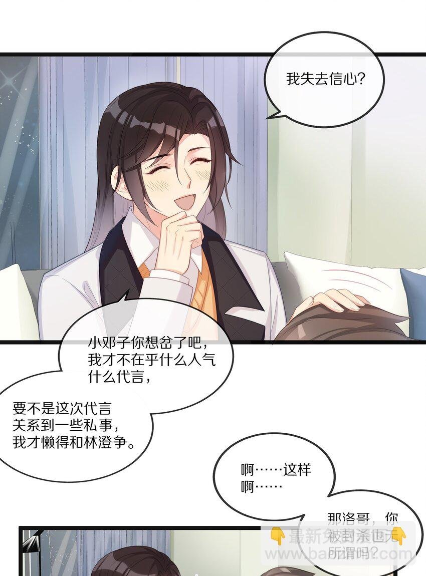 002 就算是你也不能让我服软！