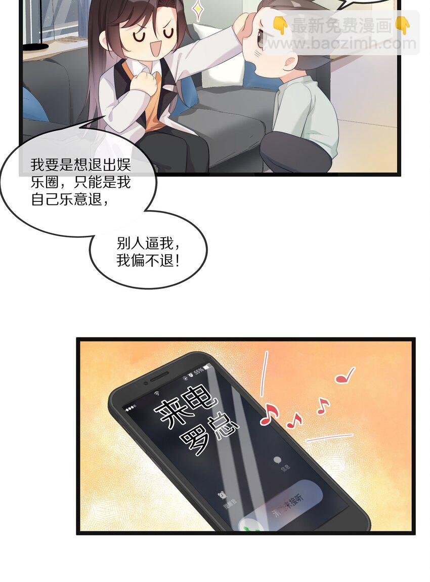 002 就算是你也不能让我服软！