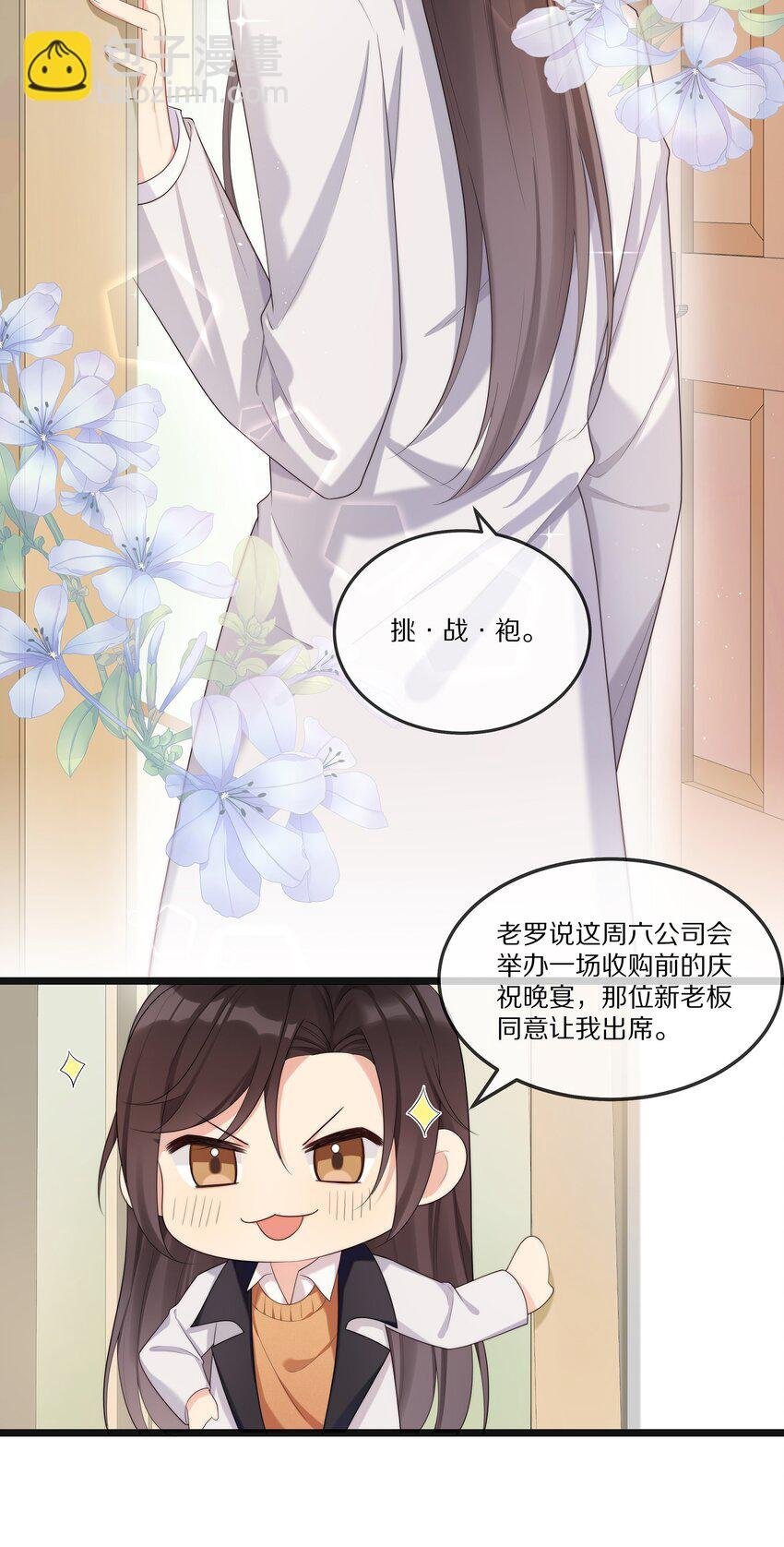 002 就算是你也不能让我服软！