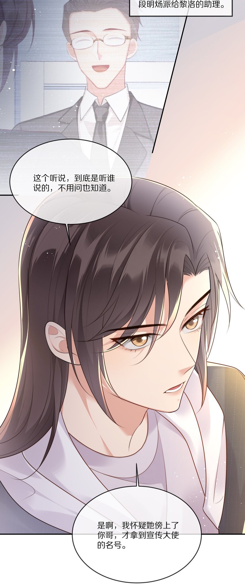 020 你在查她？