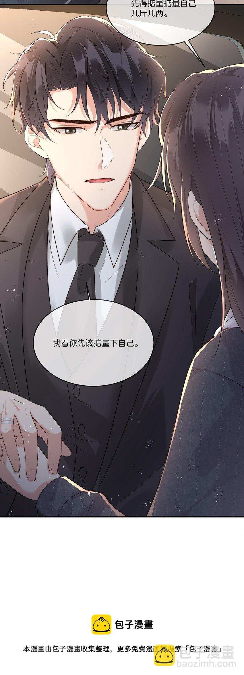 020 你在查她？