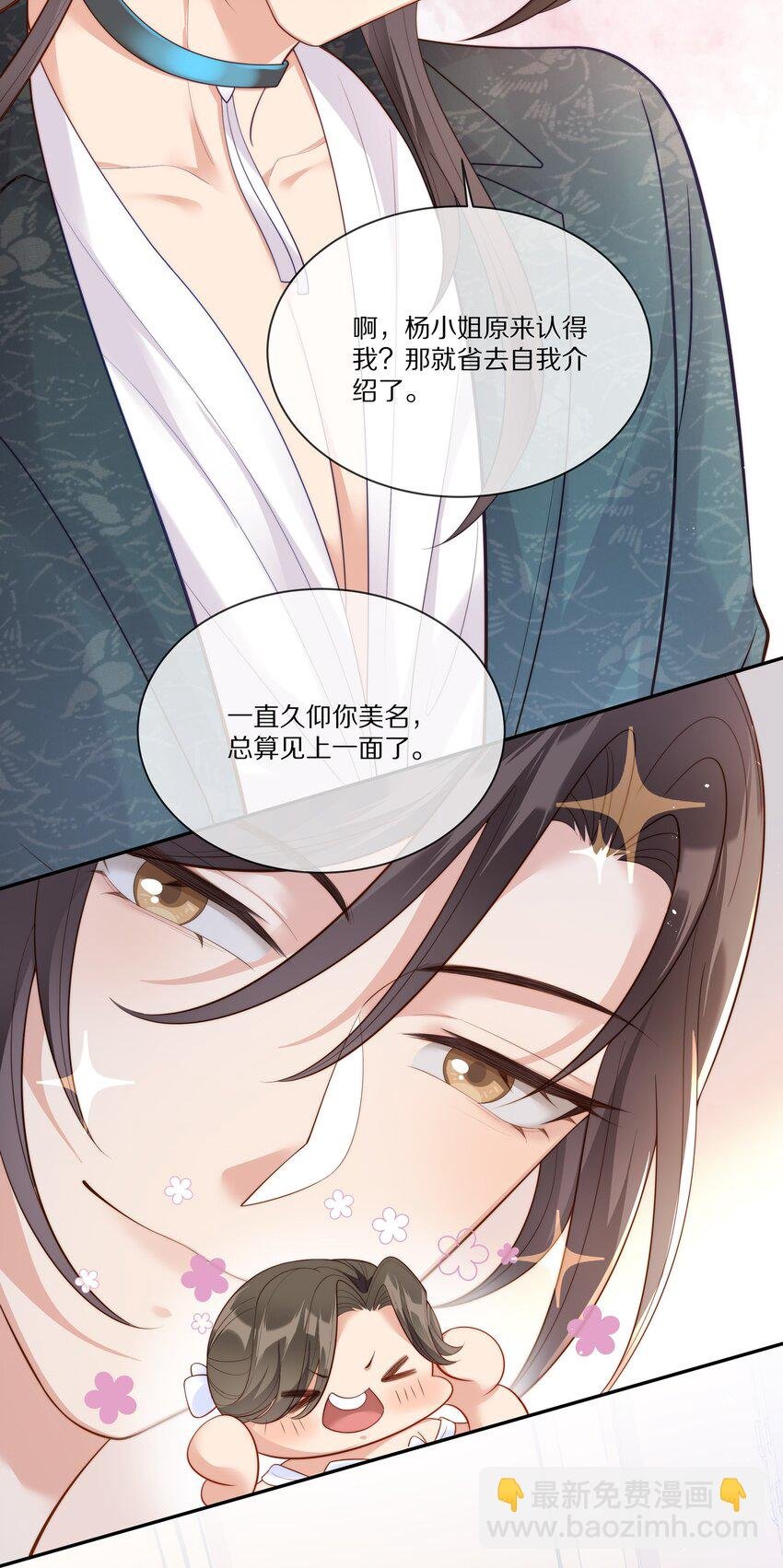 020 你在查她？