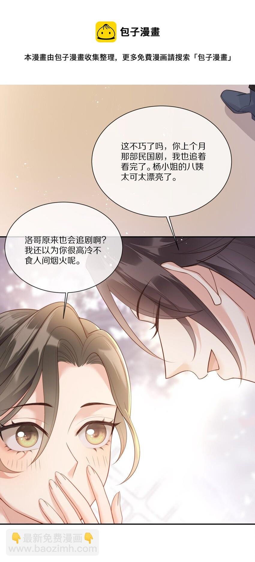 020 你在查她？