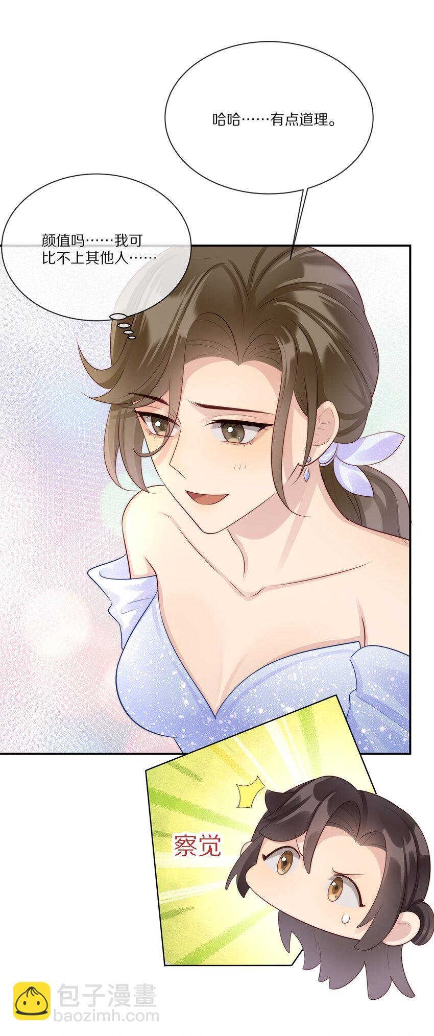 020 你在查她？