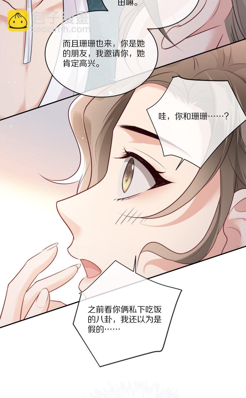 020 你在查她？