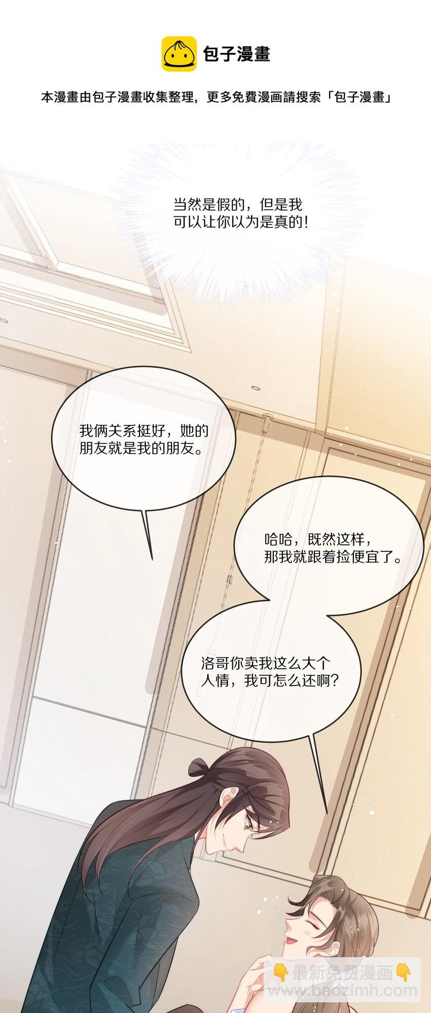 020 你在查她？