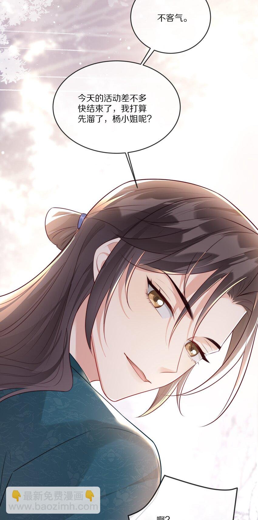 020 你在查她？