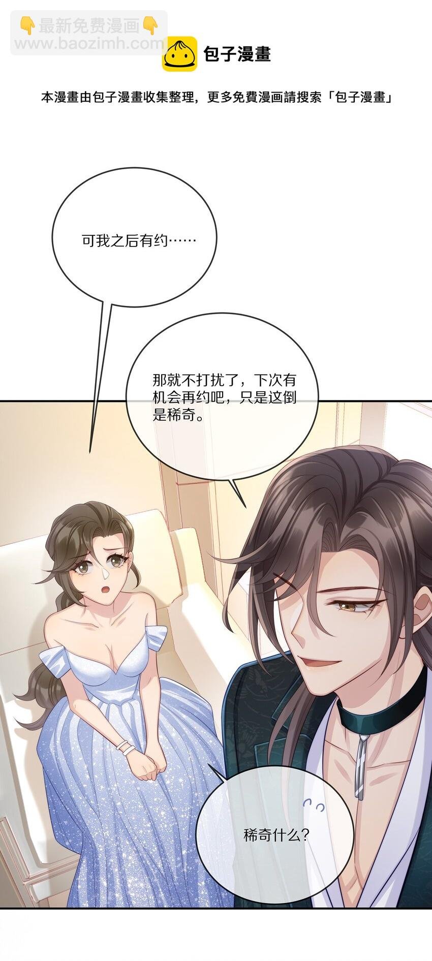 020 你在查她？