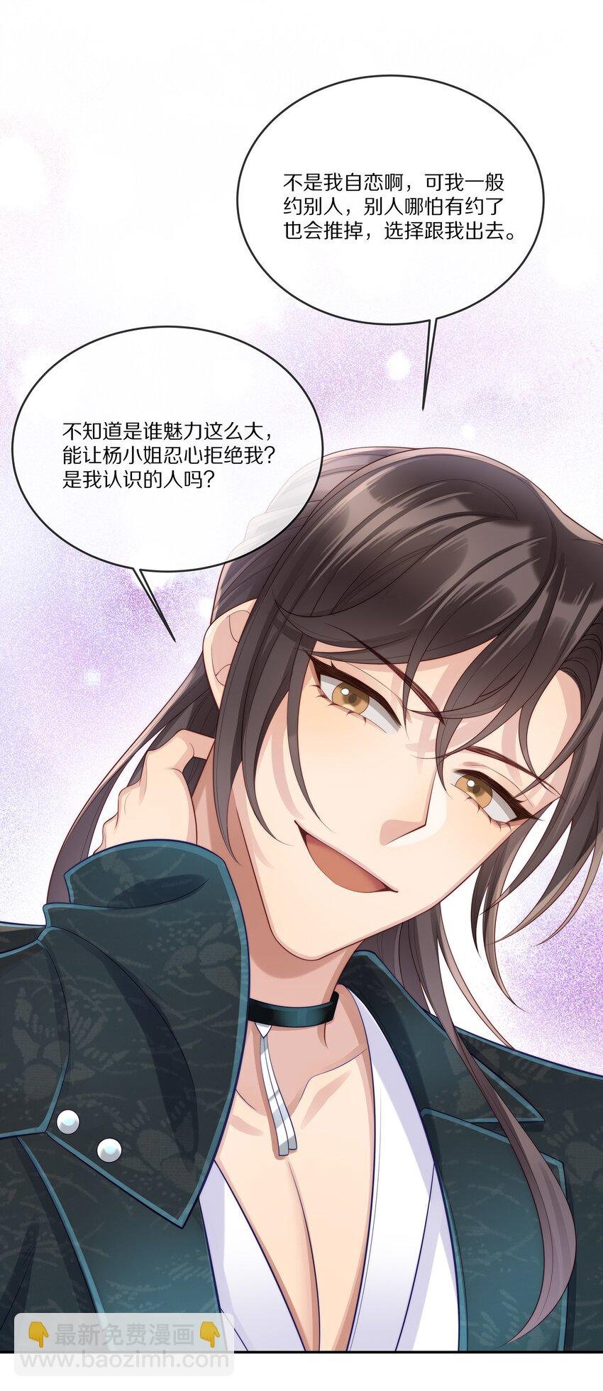 020 你在查她？