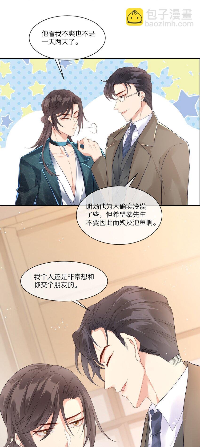 021 人面兽心