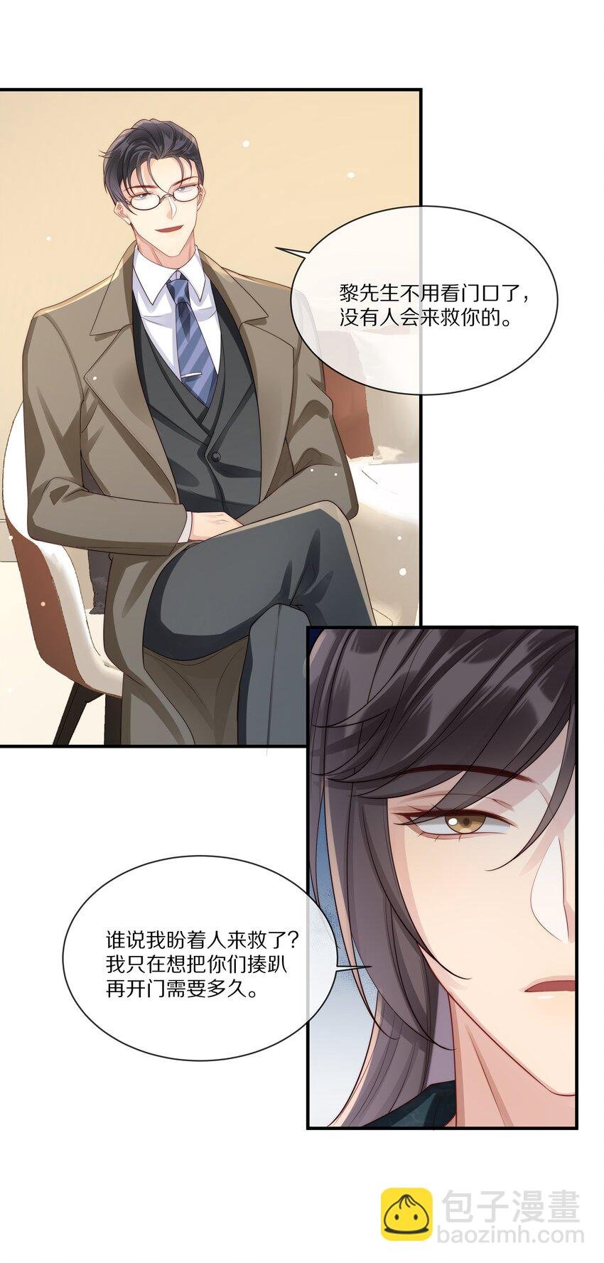 021 人面兽心