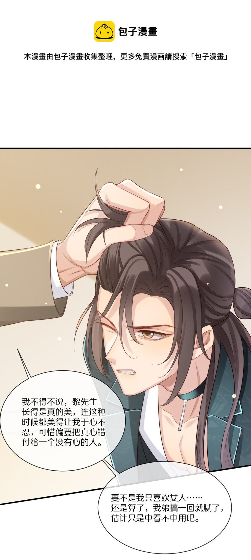 021 人面兽心