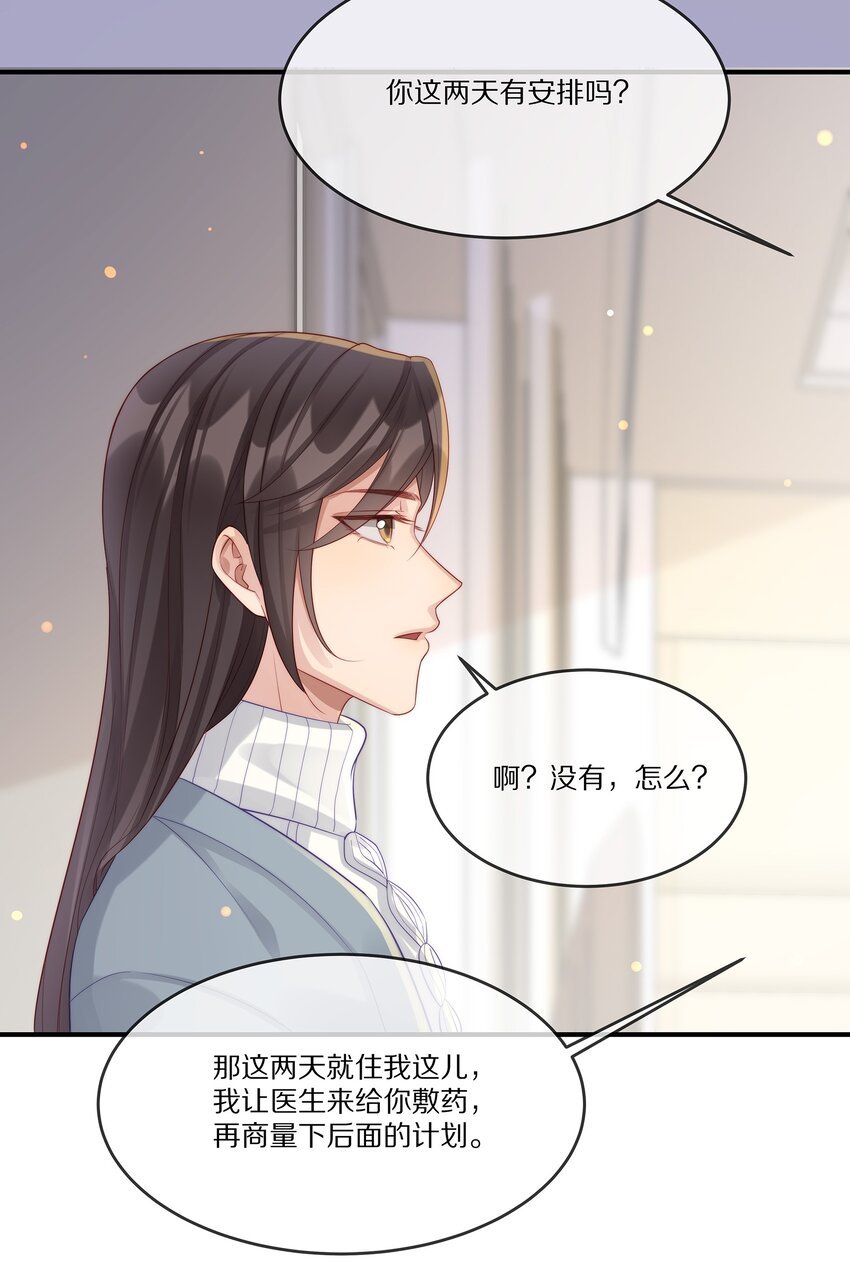 022 你受伤了？