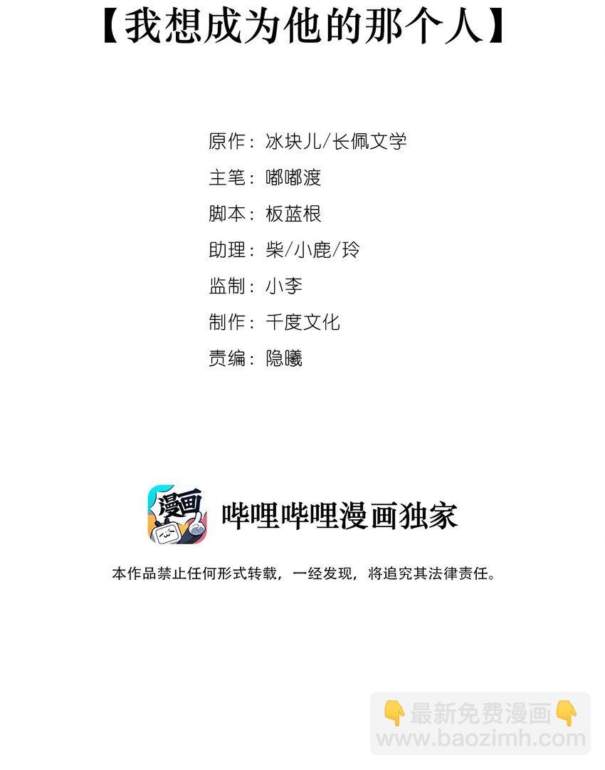 023 我想成为他的那个人