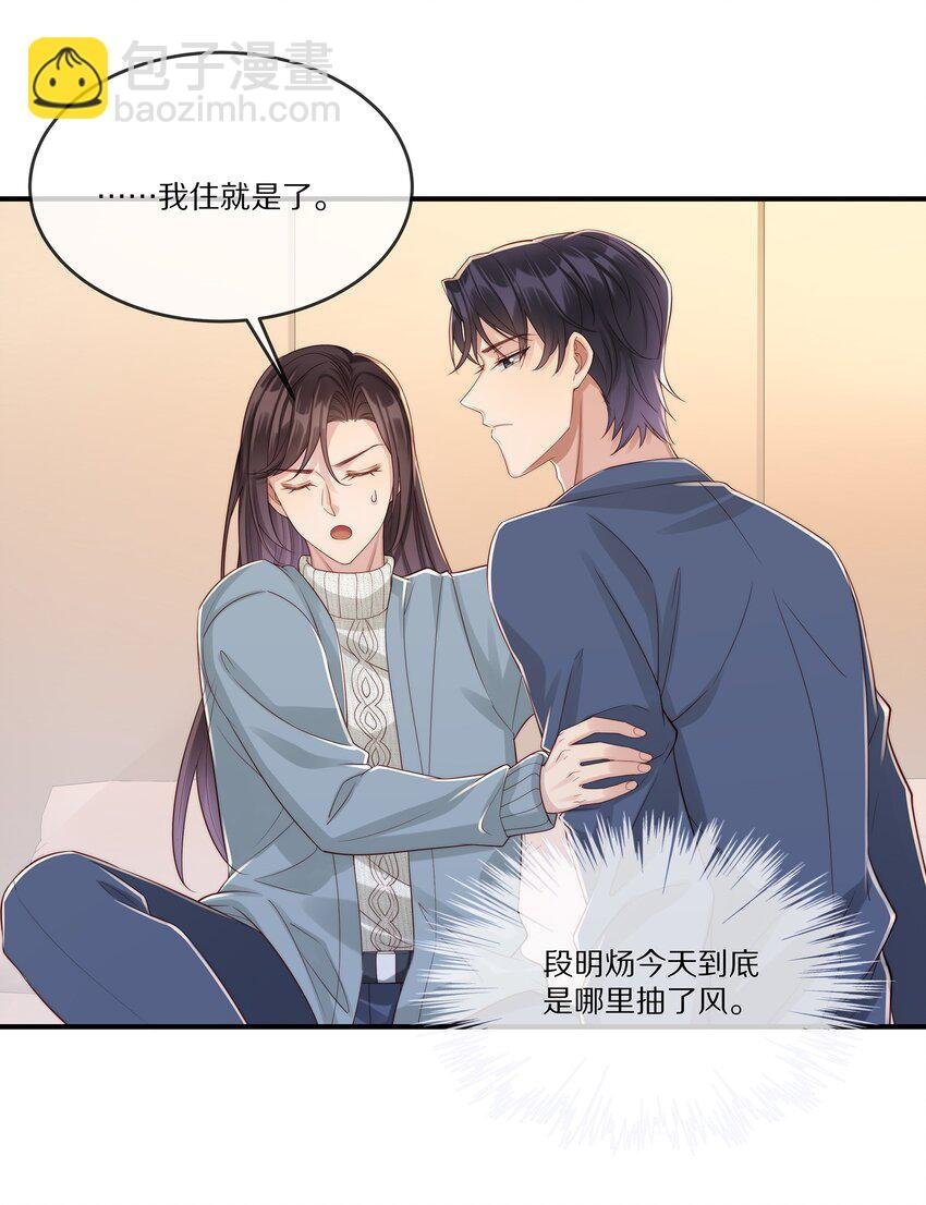 023 我想成为他的那个人
