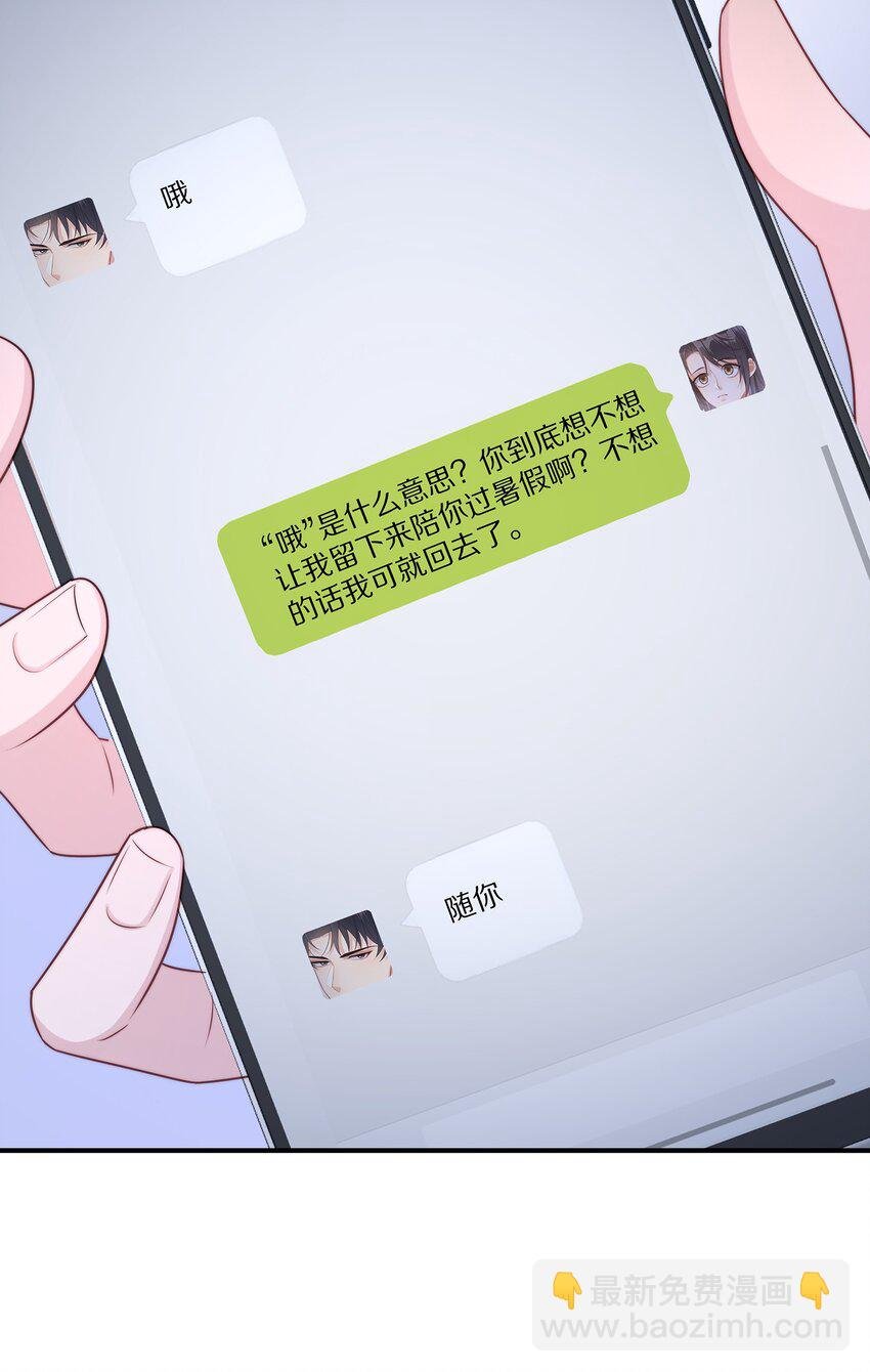 023 我想成为他的那个人