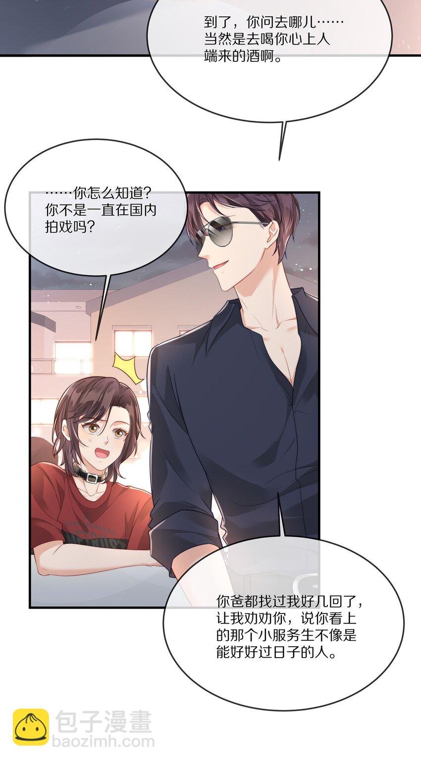 023 我想成为他的那个人
