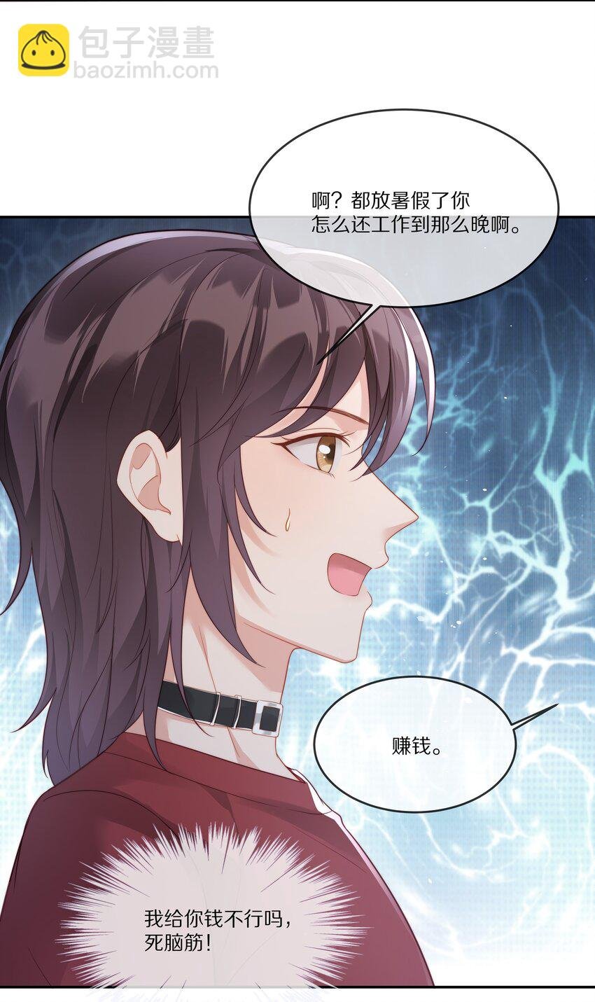 023 我想成为他的那个人