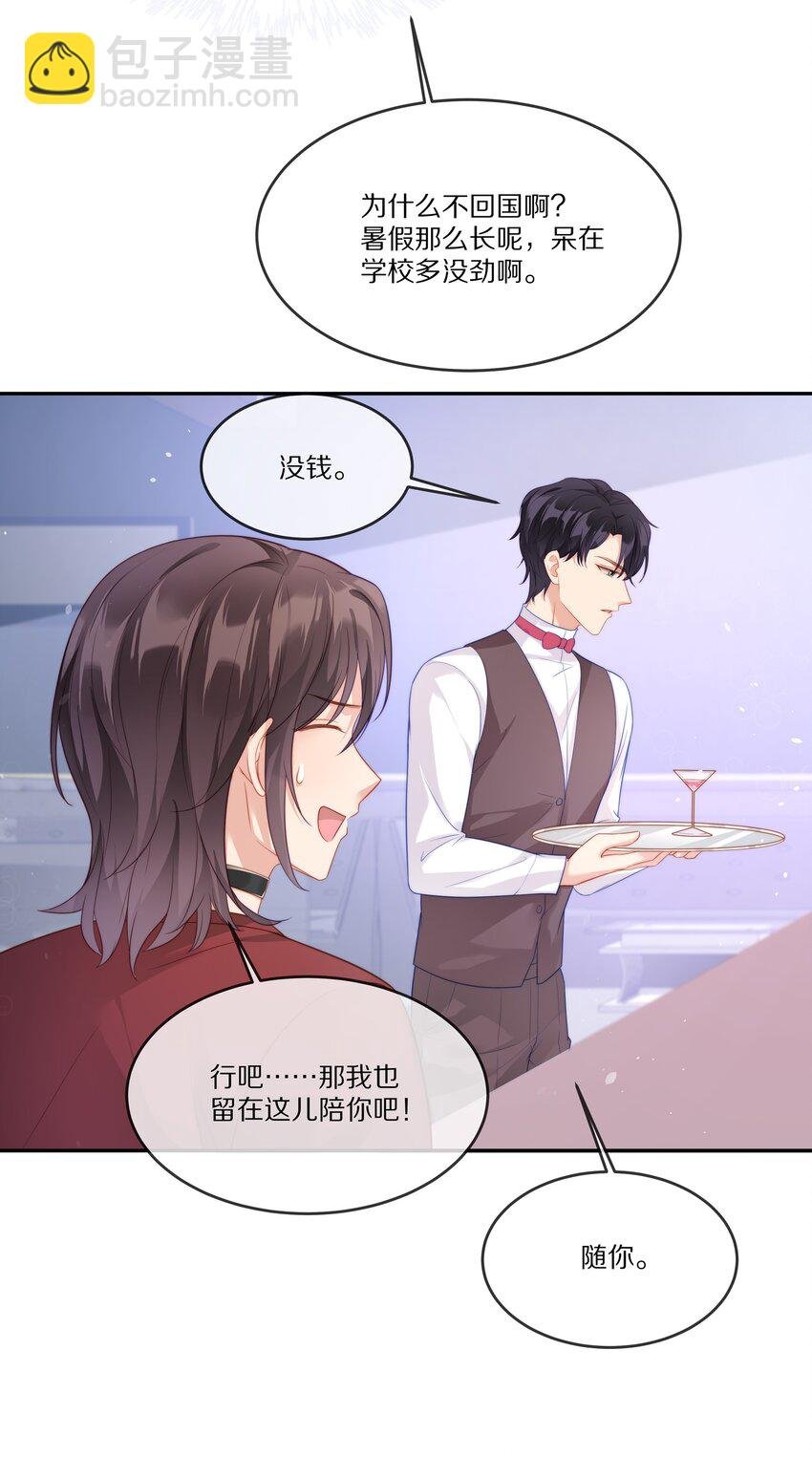 023 我想成为他的那个人