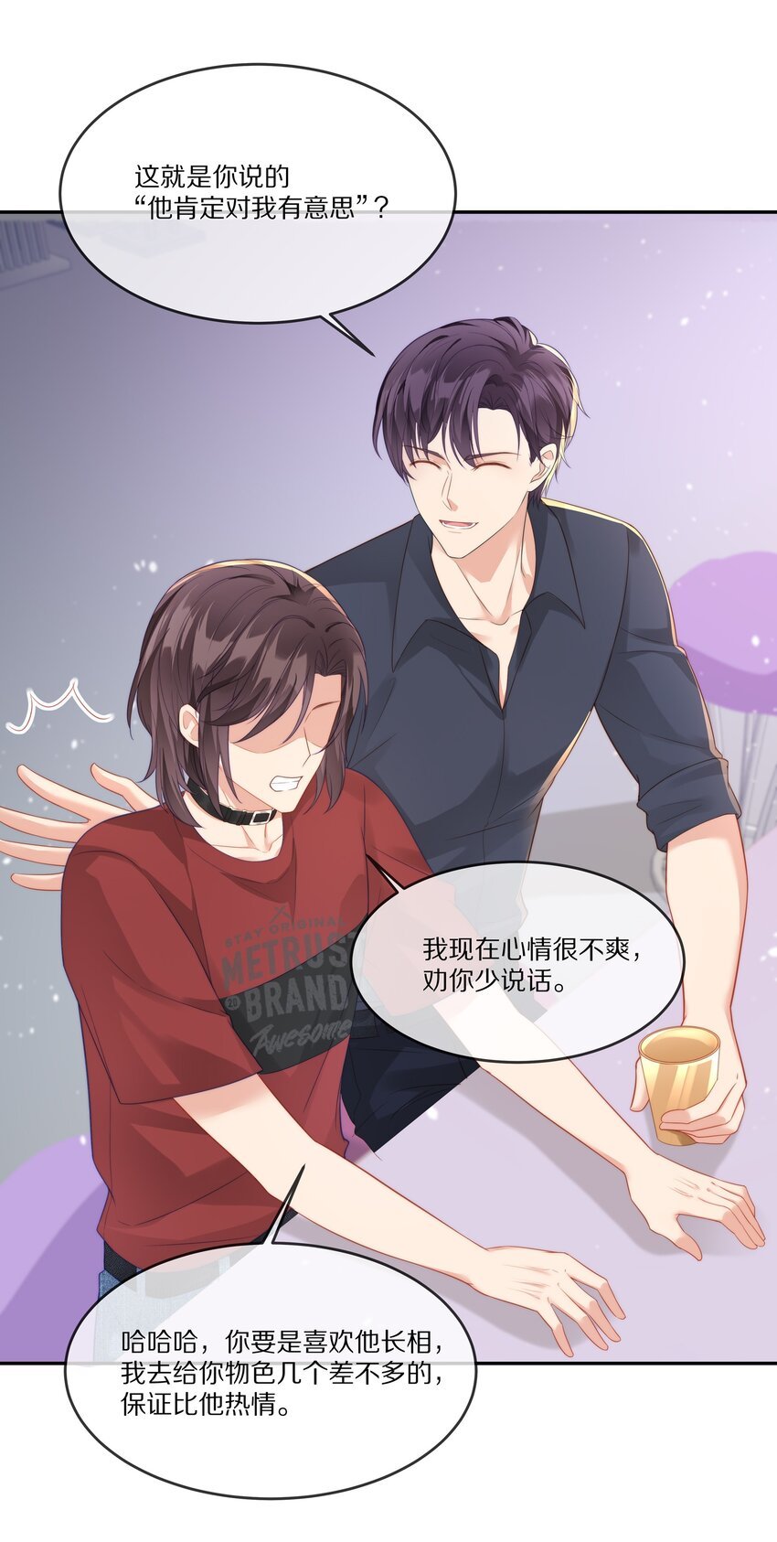 023 我想成为他的那个人
