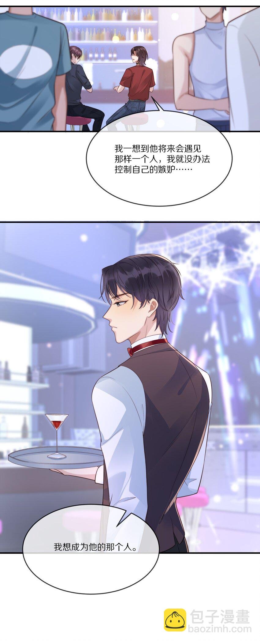 023 我想成为他的那个人